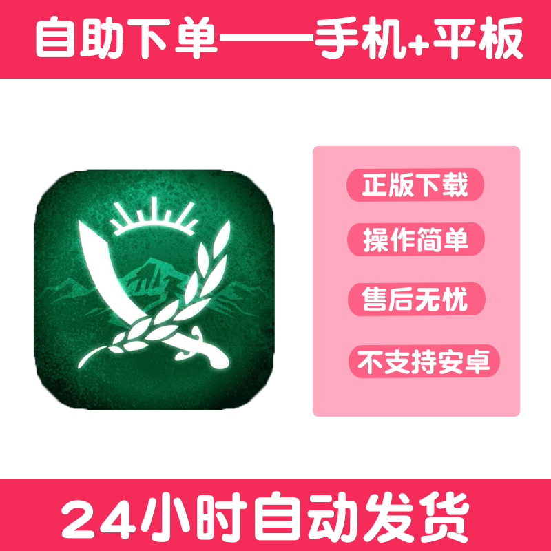 反叛公司+Y公司rebel lnc.手游下载更新苹果支持平板游戏