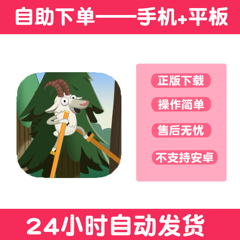 行走大师walk master 手游下载更新苹果支持平板游戏