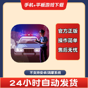 巡警Beat Cop手游下载更新苹果支持平板游戏