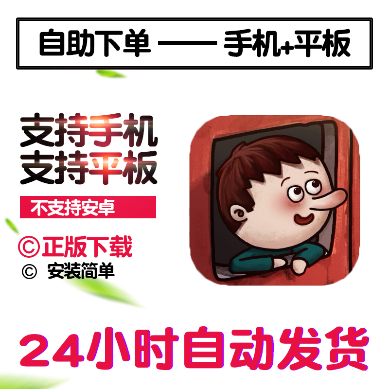 一路one way the elevator 手游下载更新苹果支持平板游戏