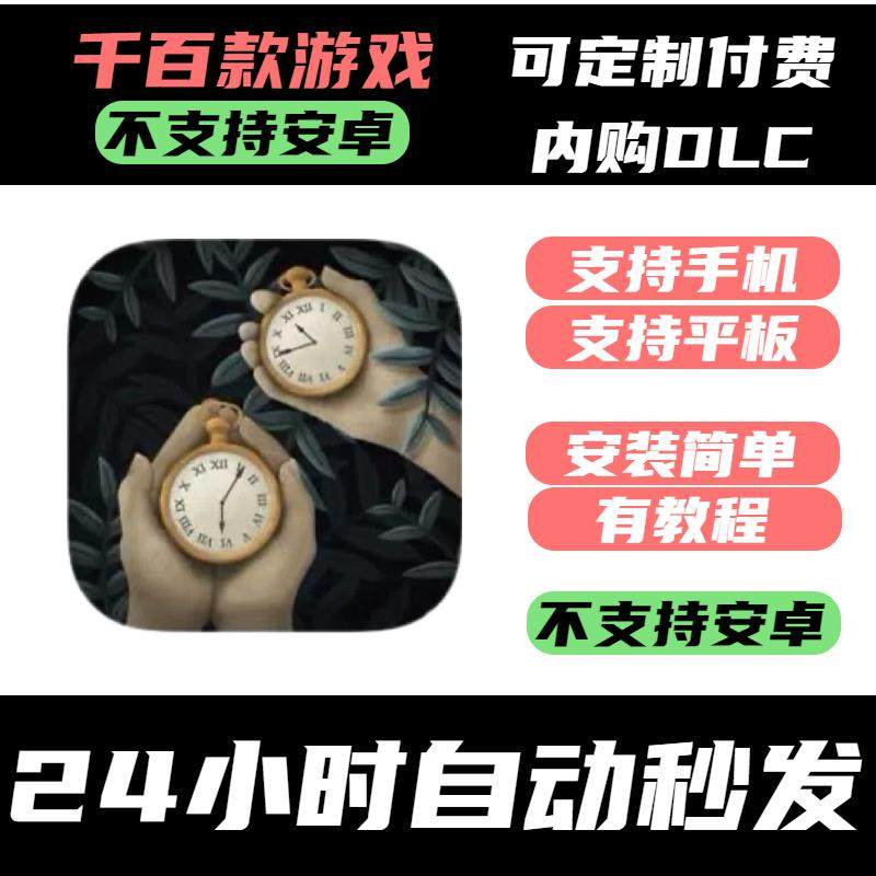 手-游 Tick Tock_ A Tale for Two_滴答滴答双人故事