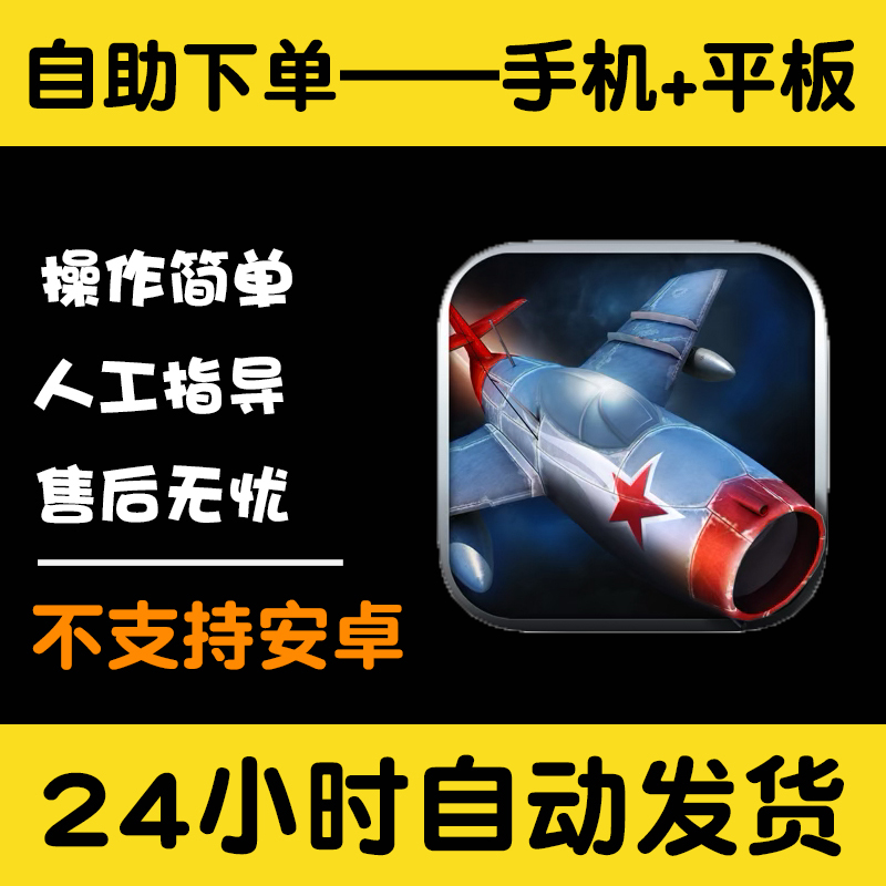 制空霸权冷战Sky Gamblers: Cold War  版手游平板版游戏