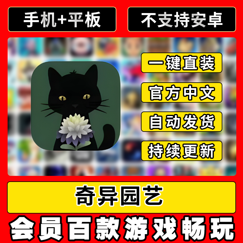 奇异园艺Strange Horticulture中文版手游教程