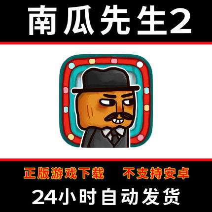 南瓜先生Mr Pumpkin 2: Walls of Kowloon 版手游平板版游戏