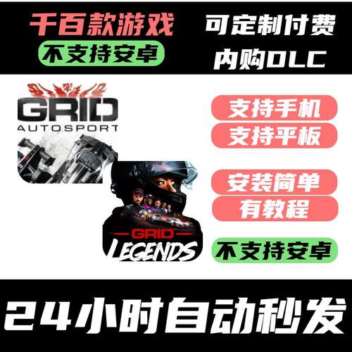 手-游 超级房车赛：传奇豪华版_GRID? Legends_ Deluxe Edition