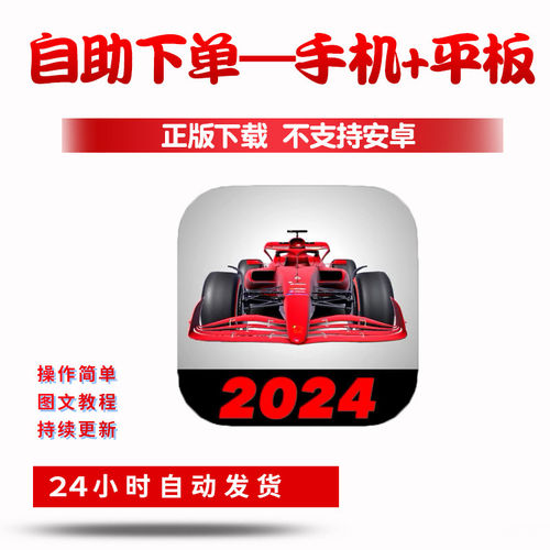 F1方程式赛车Monoposto 手游下载更新苹果支持平板游戏