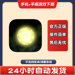Solar2星际2太阳系行星2手游下载更新苹果支持平板游戏