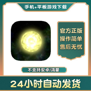 Solar2星际2太阳系行星2手游下载更新苹果支持平板游戏