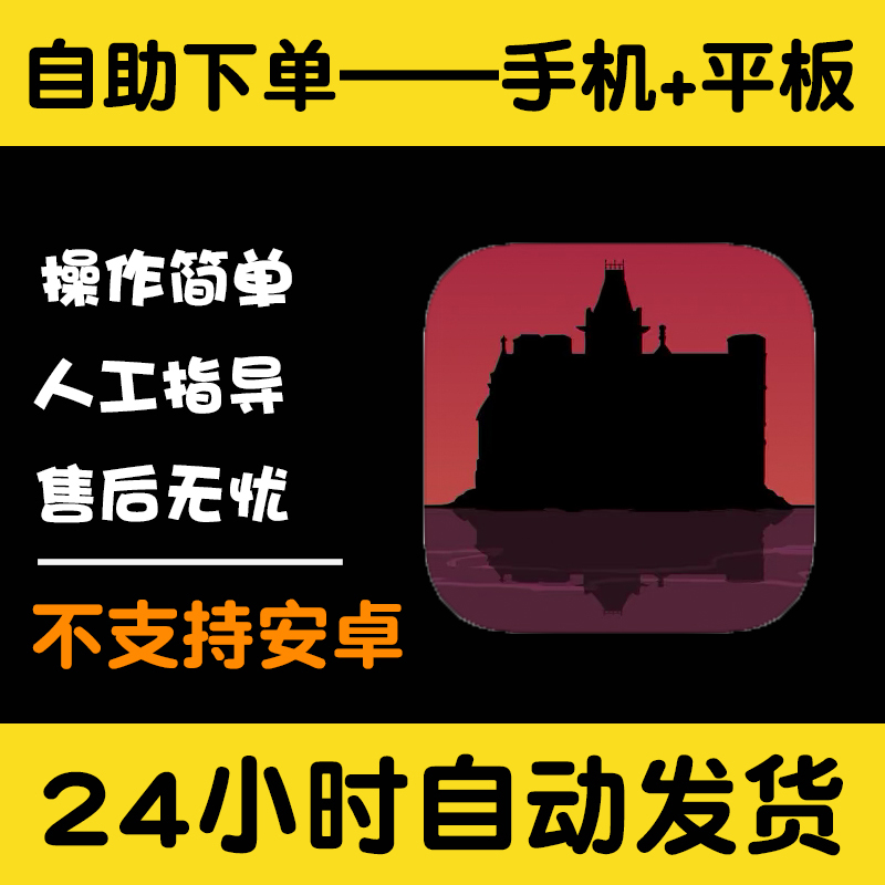 锈湖旅馆Rusty Lake Hotel 版手游平板版游戏