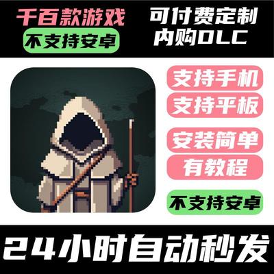 手-游 边陲遗民【完整版】TownsFolk