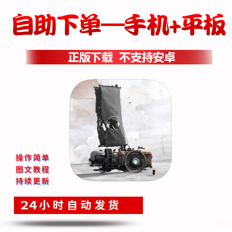 Far Lone Sails孤帆远航 手游下载更新苹果支持平板游戏