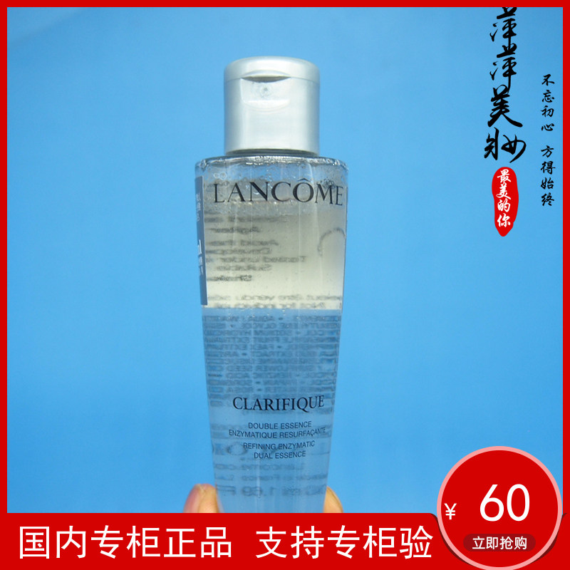 兰蔻极光水 净澈焕肤双重精华水50ml大中样 混油皮闭口爽肤水23年