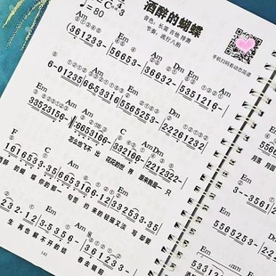 电子琴和弦简谱118首 电子琴自学乐理知识教程 带指法大字体 活页