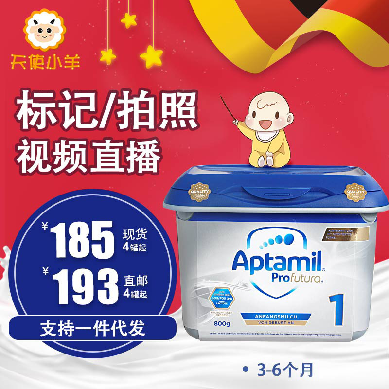 现货德国进口Aptamil爱他美白金铂金版新生儿婴儿奶粉1段800g在类目 奶粉/辅食/营养品/零食, 婴幼儿牛奶粉中 - 来自Buy2taobao.com提供专业的淘宝代购服务