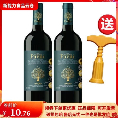 澳大利亚红酒15.7度葡萄酒高度干红葡萄酒正牌精选红酒750ml*2瓶