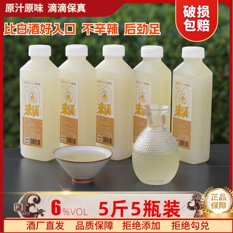江西农家自酿米酒6度养生酒