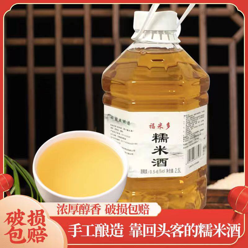湖北特产孝感手工自酿糯米酒5斤黄酒甜酒酿客家醪糟月子米酒包邮