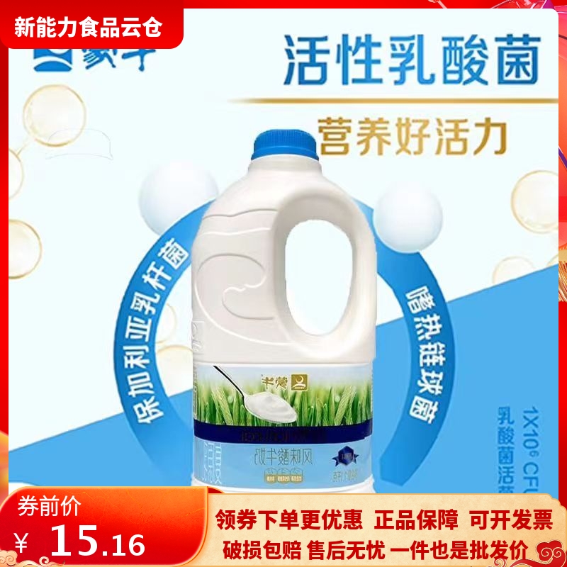 蒙牛风味水果捞商用酸牛奶1.1kg*1/2大桶家庭装酸牛奶营养早餐奶