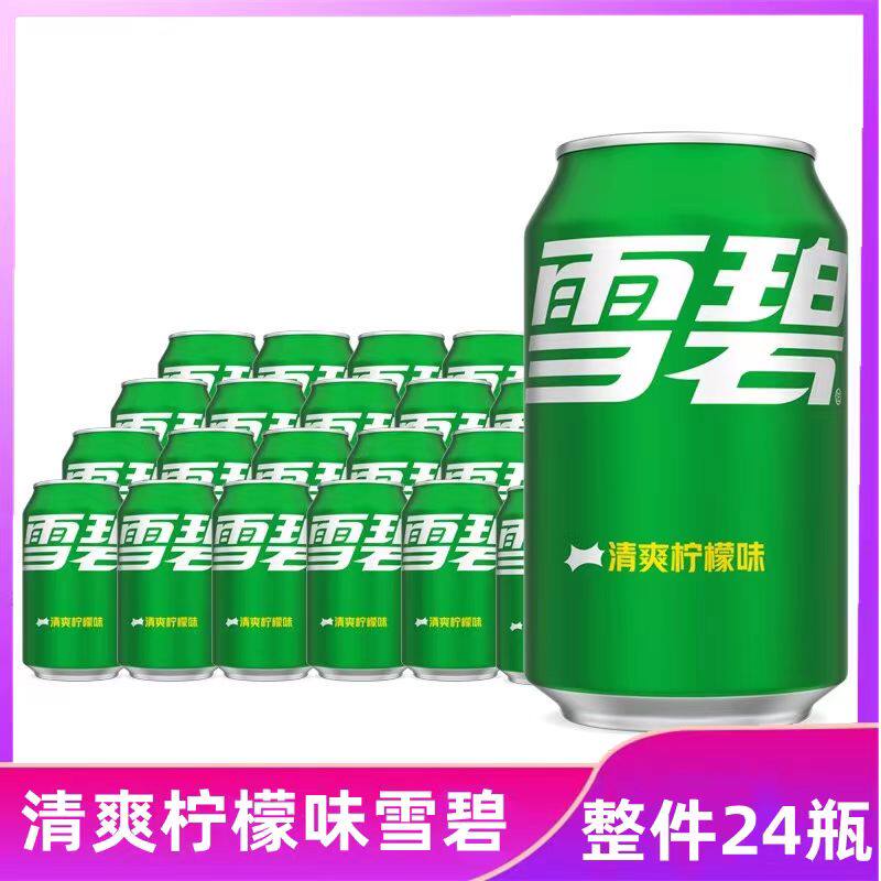 可口可乐雪碧清爽柠檬味汽水碳酸饮料330ml*12听整箱饮品易拉罐装