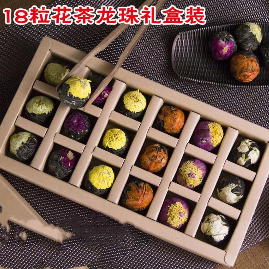 18粒花茶龙珠礼盒装 古法揉制古树普洱茶花茶小沱龙珠一粒一泡