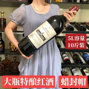 【大瓶红酒10斤】蜡封帽 法国原料进口干红葡萄酒 单支5L装包邮