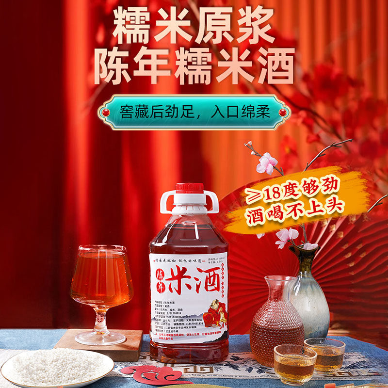 正宗江西客家高度原浆酒糯米酒5斤18度自酿陈年糯米酒产后月子酒