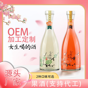 适合女生喝的小甜酒学生党低度果酒杨梅青梅酒正宗微醺鸡尾酒正品