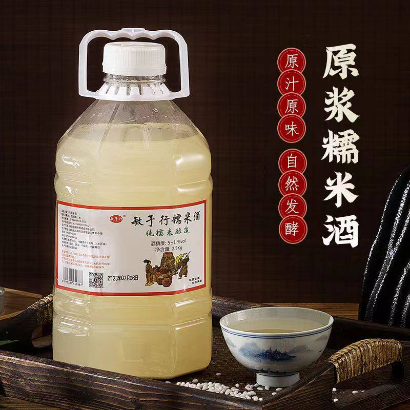正品米酒低度农家自酿米酒5斤