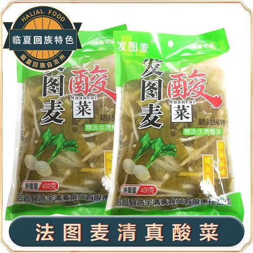 回族食品甘肃临夏广河发货包邮