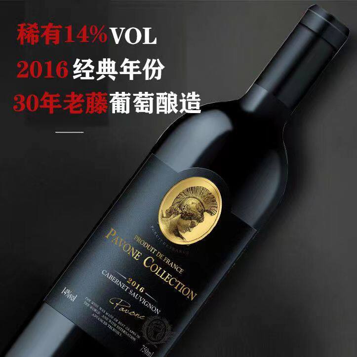 法国高档正品原酒进口14度精选干红葡萄酒买一送一2瓶装酒水送礼