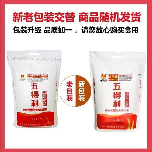 五得利面粉六星超精面粉小麦粉包子馒头饺子专用粉20斤包邮
