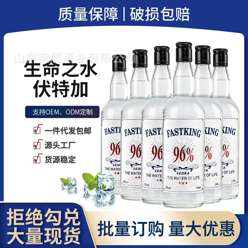 生命之水伏特加96度高度烈酒