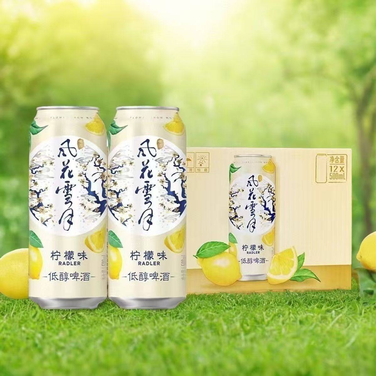 风花雪月啤酒云南桃花味柠檬味罐装低醇啤酒果味整箱500ml/罐装