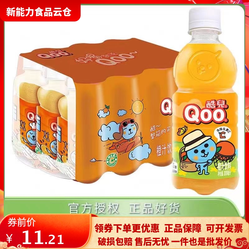 酷儿迷你小瓶300ml*整箱装美汁源橙汁果汁夏季果味饮料可口可乐