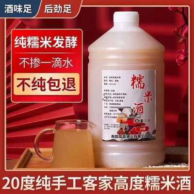 官方正品高度老米酒糯米酒农家纯手工自酿正宗客家黄酒江米酒