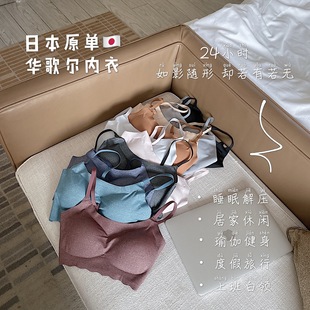 日本安心free无痕尚品吊带无钢圈文胸女士内衣运动睡眠抹胸