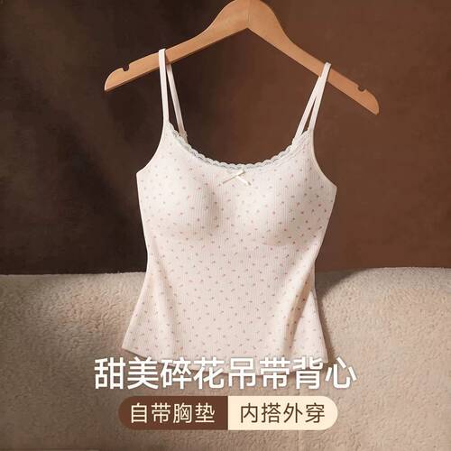 秋冬甜美碎花保暖吊带背心女带胸垫外穿内搭显瘦加绒加厚美背上衣