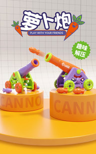 弹射迫击炮可发射炮弹解压儿童玩具跨境 趣味解压创意萝卜炮爆款