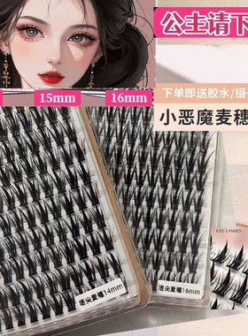 彩妆洛兜LODO十排塔尖麦穗16mm超浓密眼芭比漫画款浓密加长假睫毛