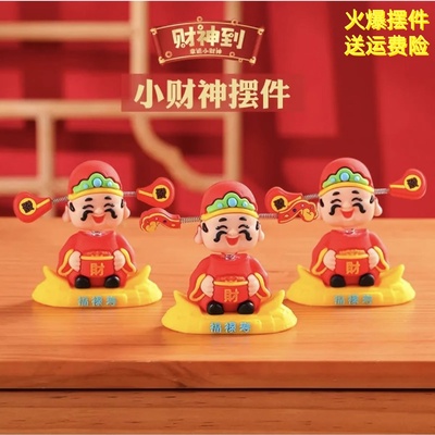 新款卡通财神爷汽车摆件创意发财高颜值摆件车载小物件装饰品办公
