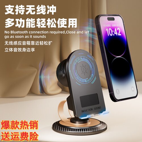 网红款多功能无线感应支架手机支架音响全金属旋转桌面便携式音箱