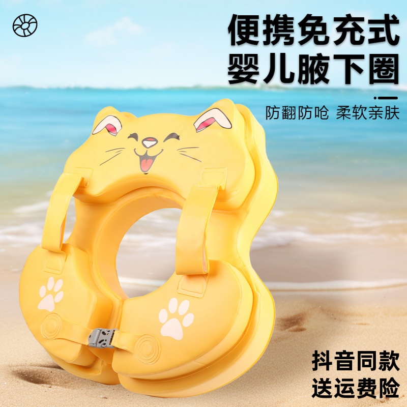 嬰兒游泳圈寶寶腋下圈趴圈脖圈