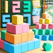 磁性正方体教具磁力立体图形几何体小学生数学小方块磁吸模型教具