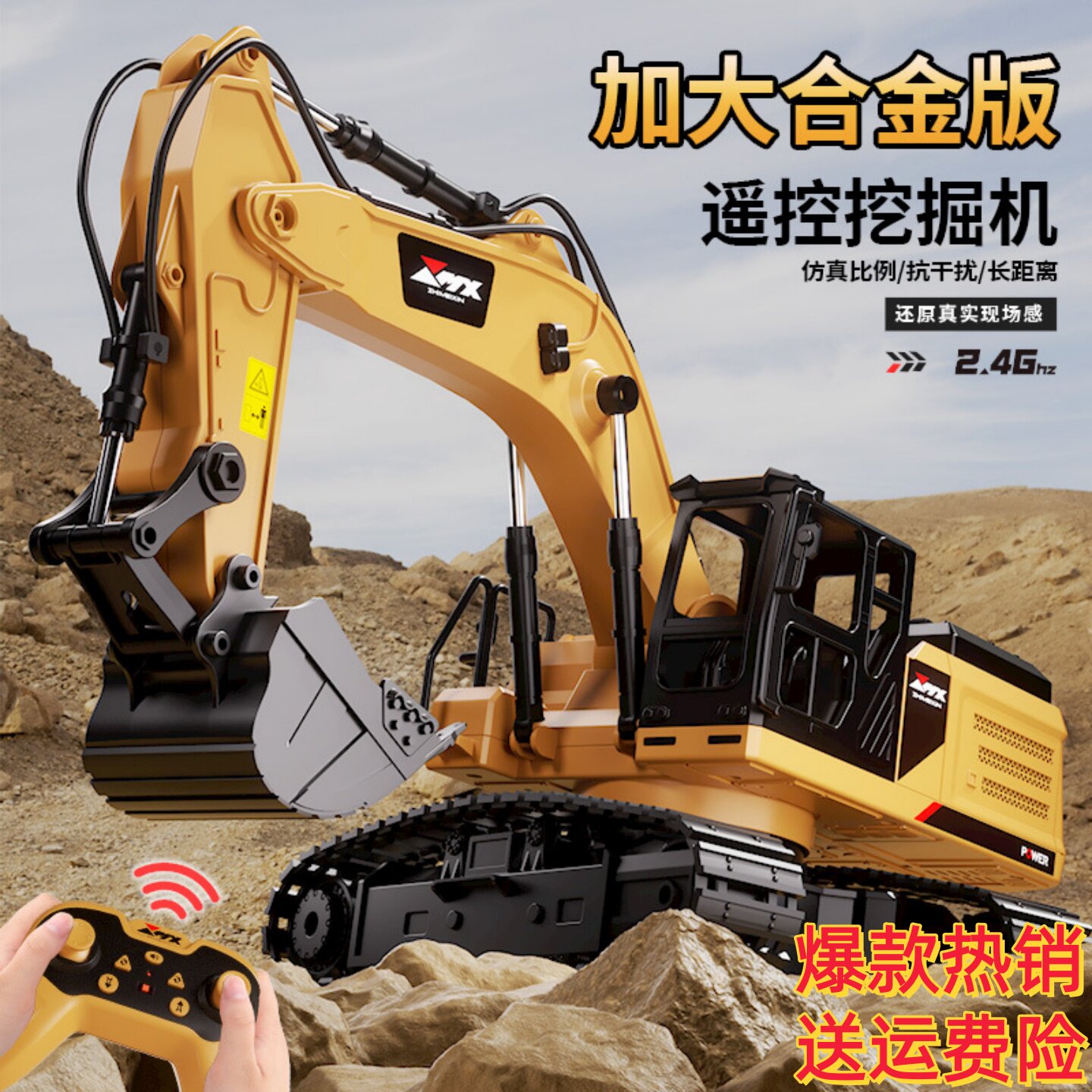 儿童电动挖掘机男孩玩具车超大号挖土机遥控挖机汽车工程车可坐人