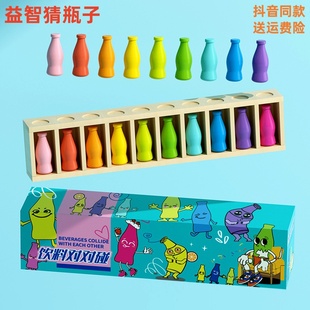 儿童趣味猜瓶子饮料对对碰配对记忆力锻炼逻辑思维桌游益智力玩具