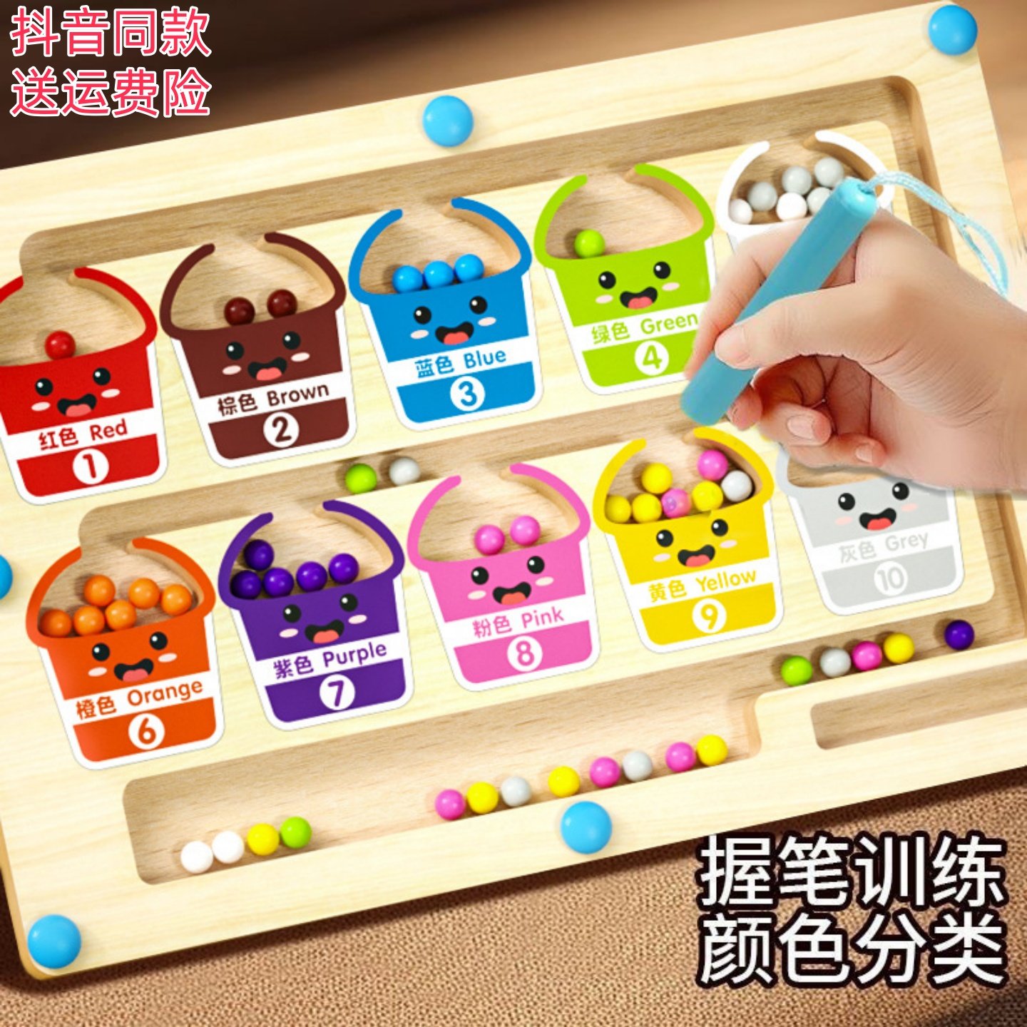 儿童磁力走珠迷宫宝宝专注力训练