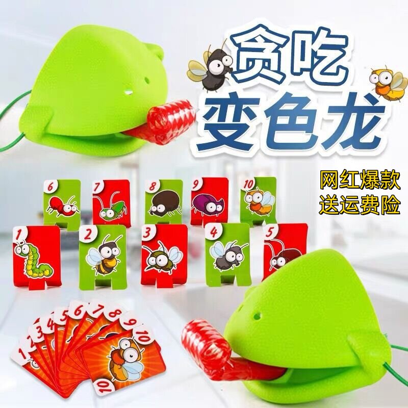 创意青蛙嘴吐舌头吹吹乐亲子互动