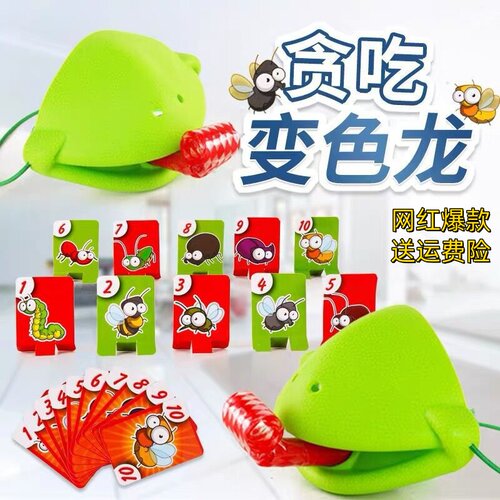 创意青蛙嘴吐舌头吹吹乐亲子互动