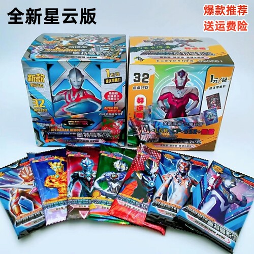 奥特曼卡片卡包32包卡片满星闪卡