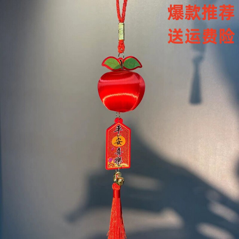 2024龙年春节喜庆挂件红苹果